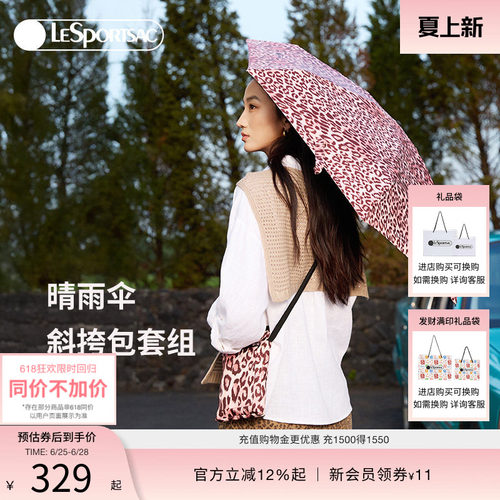 LeSportsac晴雨伞斜挎包晴雨伞