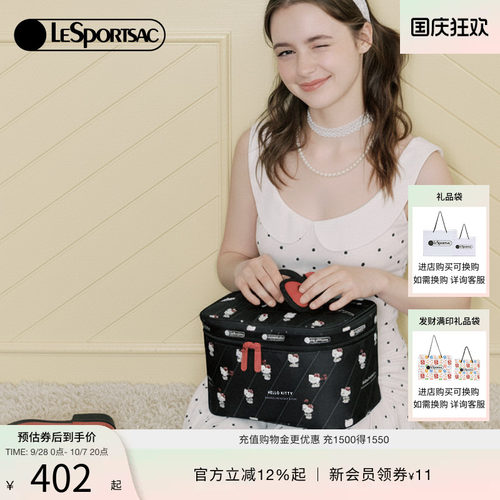 LeSportsacHELLOKITTY联名化妆包