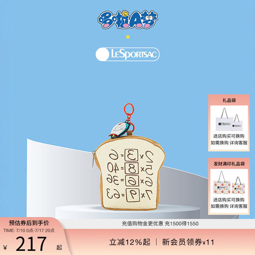 LeSportsac哆啦A梦联名手拿包
