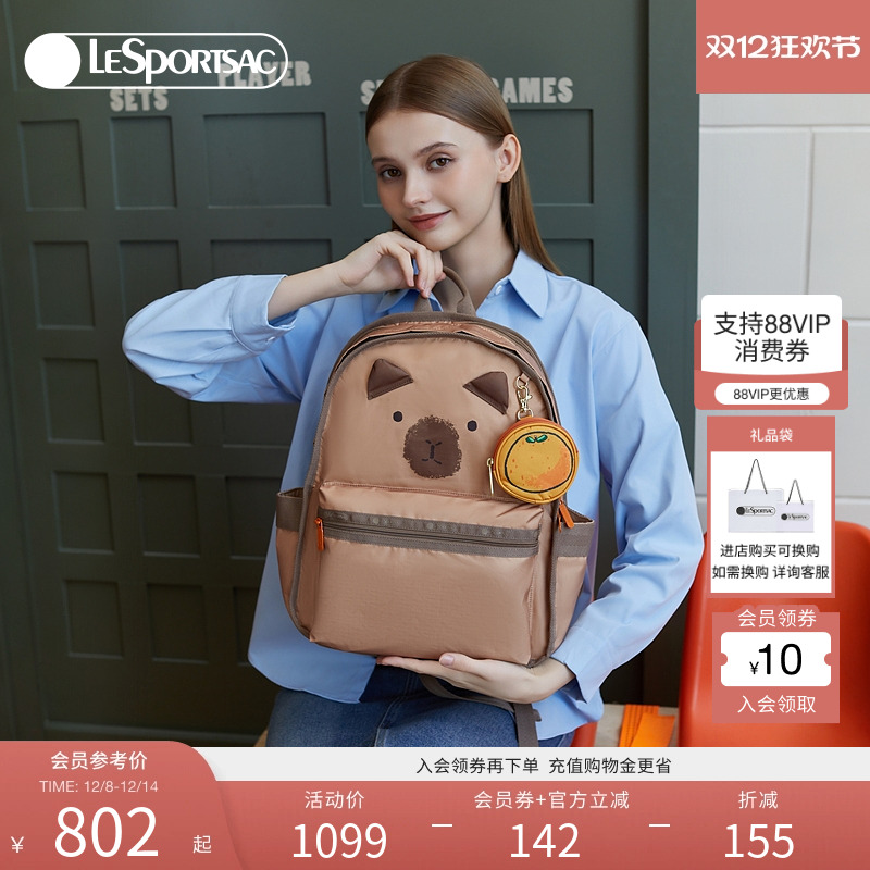 LeSportsac卡皮巴拉双肩包