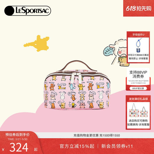 LeSportsac小羊波德莱尔化妆包