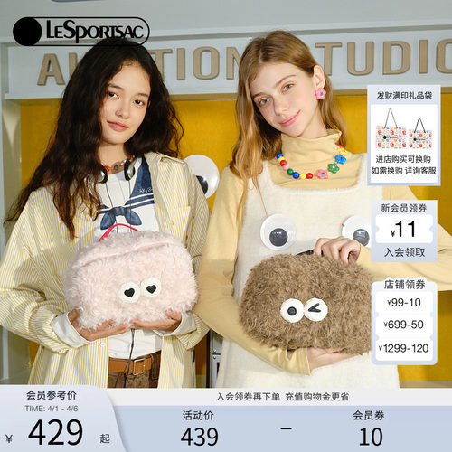 LeSportsac乐播诗化妆包