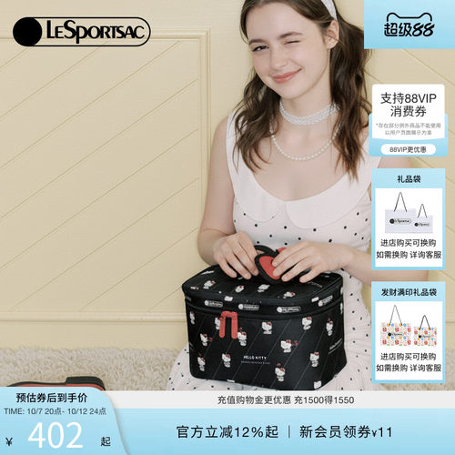 LeSportsacHELLOKITTY联名化妆包