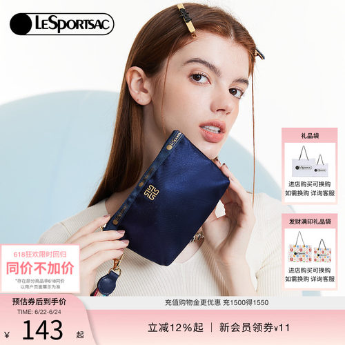 乐播诗Luna系列配件包