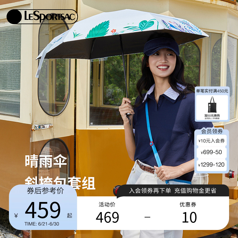 LeSportsac乐播诗携手哆啦A梦的限定设计系列轻便晴雨伞包套组女
