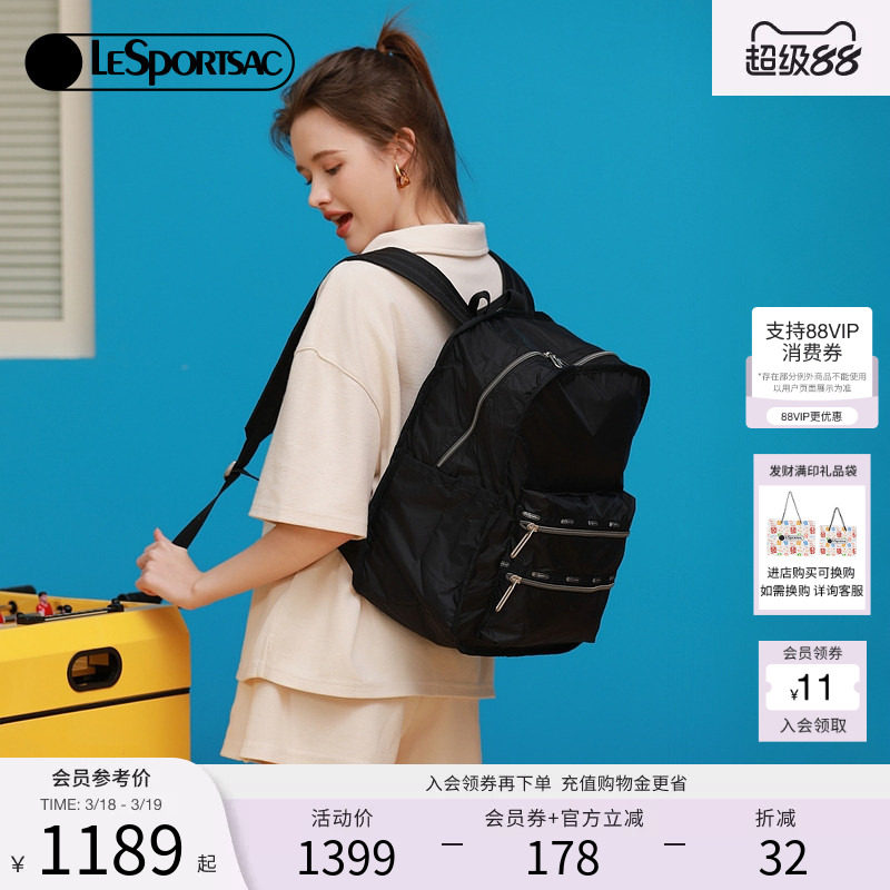 包文婧同款LeSportsac乐播诗Essential系列电脑包潮流双肩包