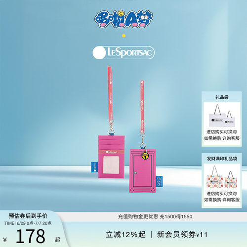 LeSportsac哆啦A梦联名卡包