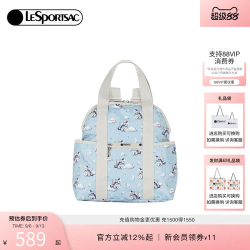 LeSportsac乐播诗双肩包