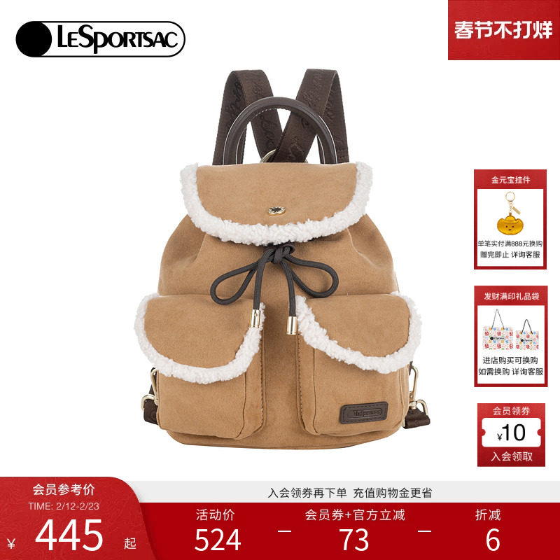 LeSportsac乐播诗秋冬女毛包仿麂皮包抽绳双肩包多功能两用斜挎包