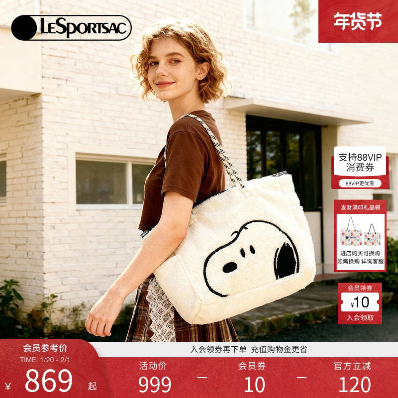 LeSportsac乐播诗新款花生漫画系列可爱史努比毛绒大容量托特包女,箱包皮具/热销女包/男包,托特包,淘宝优惠券,粉丝福利购,淘宝优惠卷