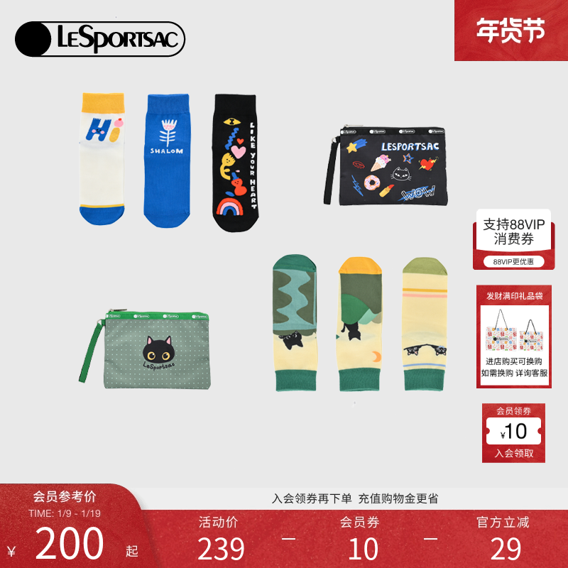 LeSportsac乐播诗袜子系列时尚百搭手拿包可爱印花袜子收纳包套组,箱包皮具/热销女包/男包,手拿包,淘宝优惠券,粉丝福利购,淘宝优惠卷