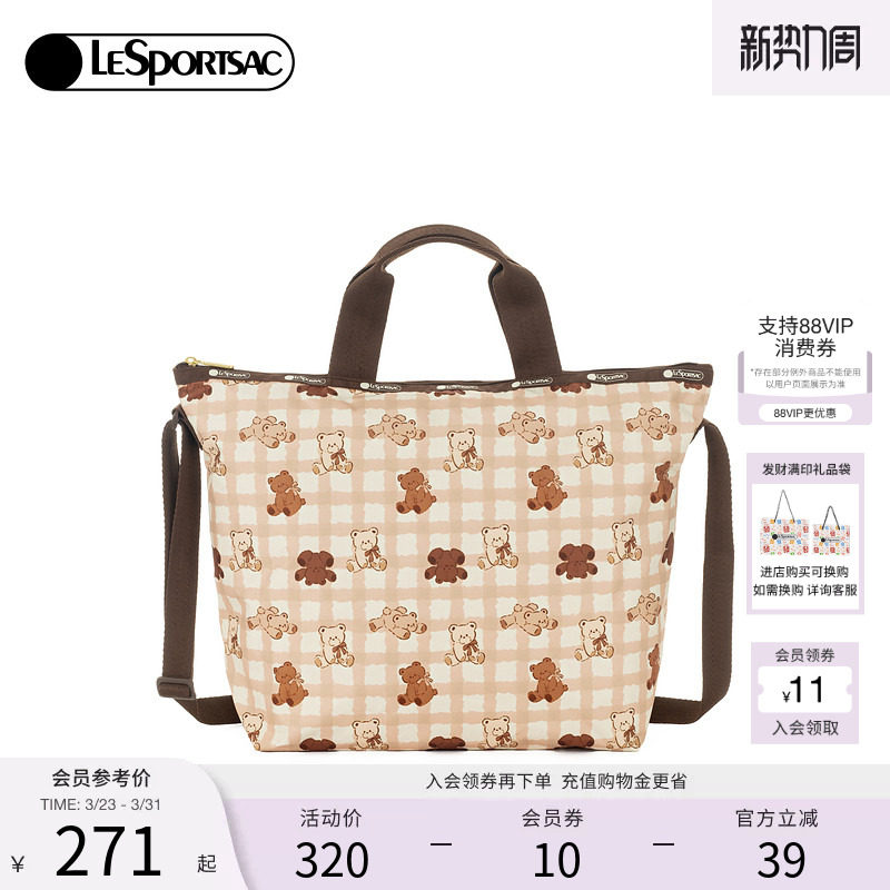 LeSportsac乐播诗新款潮流系列格纹印花大容量手提斜挎旅行包女