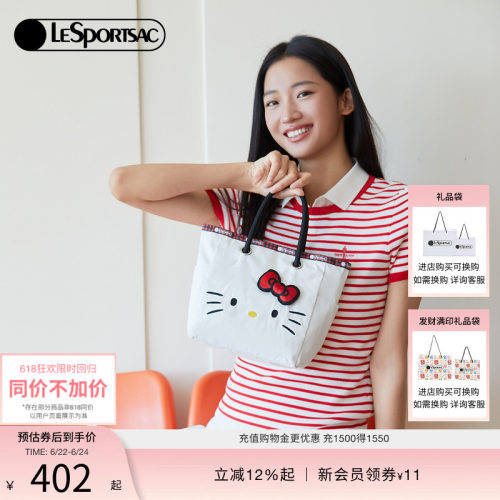 LeSportsacHELLOKITTY联名托特包