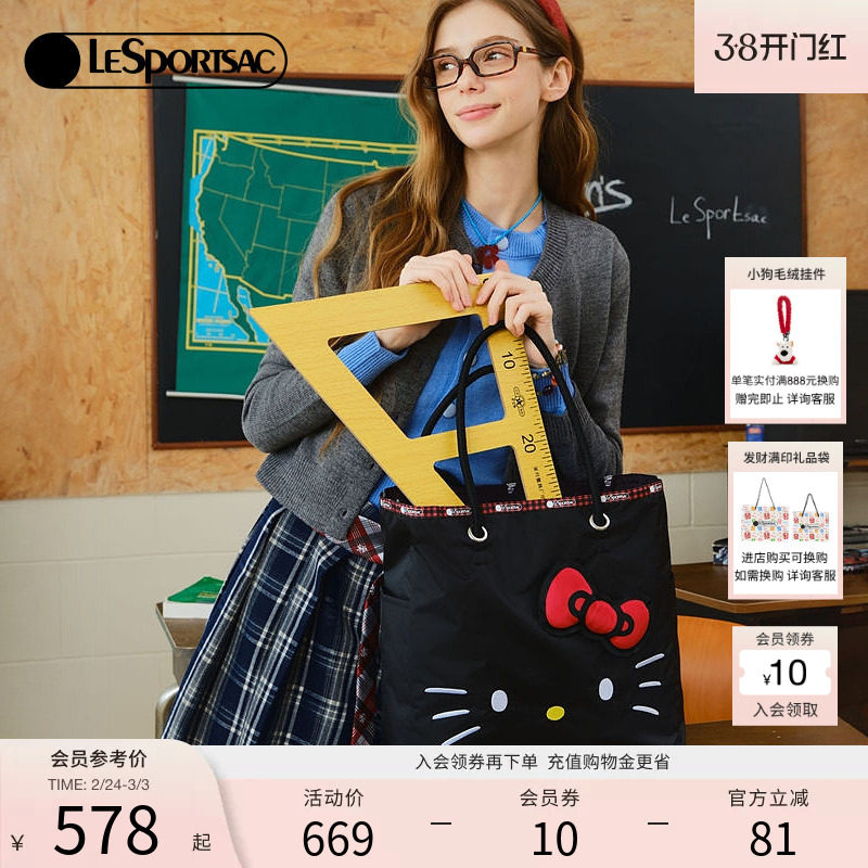 徐紫茵同款LeSportsac乐播诗新款HelloKitty系列可爱凯蒂猫托特包