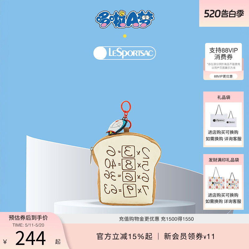 LeSportsac乐播诗携手哆啦A梦的限定设计系列零钱包可爱小手拿包
