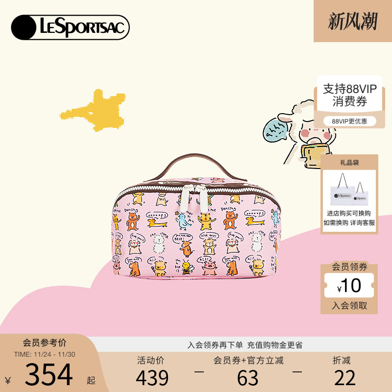 LeSportsac小羊波德莱尔化妆包