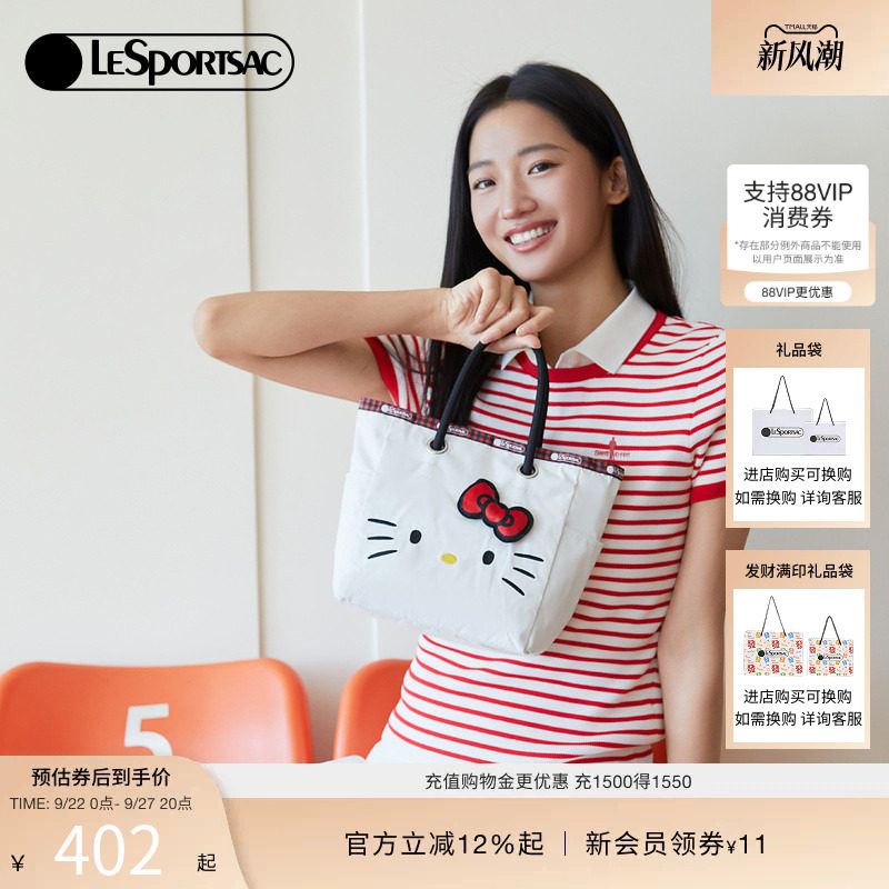 LeSportsacHELLOKITTY联名托特包图片
