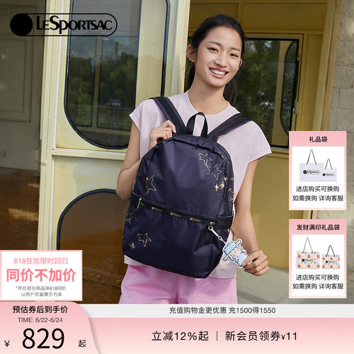 LeSportsac小羊波德莱尔双肩包