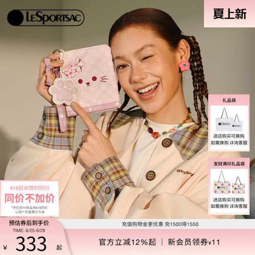 LeSportsac乐播诗手拿包
