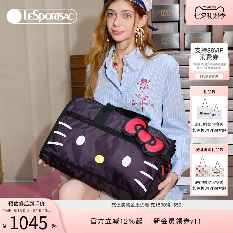 洪潇同款LeSportsac乐播诗HelloKitty凯蒂猫黑色大容量旅行斜挎包