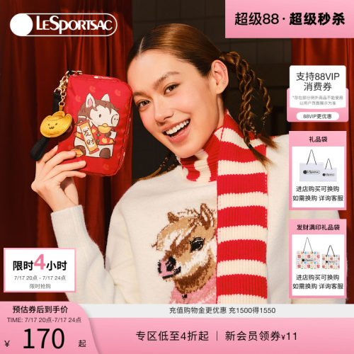 LeSportsac乐播诗手机包