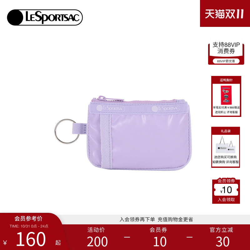 LeSportsac零钱包卡包