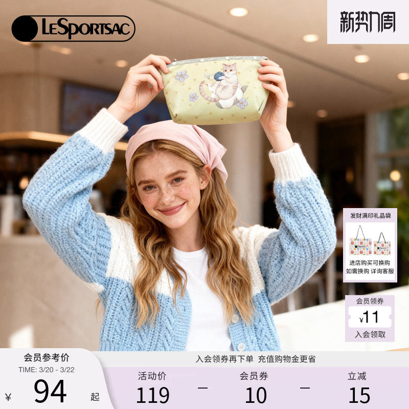LeSportsac乐播诗新款TRENDY系列潮流可爱印花拉链收纳手拿包