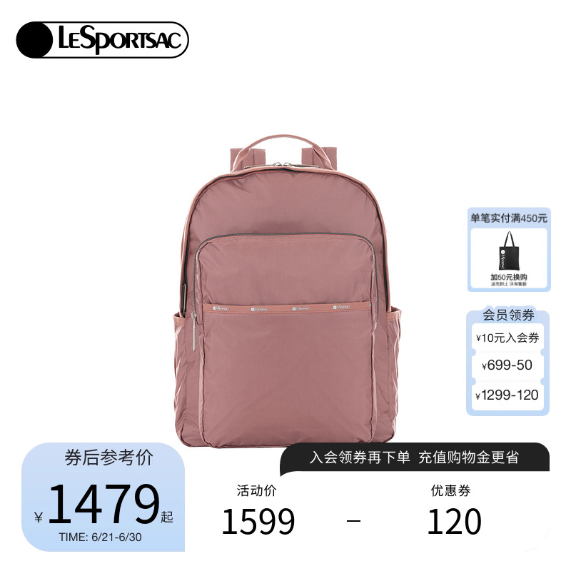 LeSportsac乐播诗25新款ESSENTIAL系列暗粉色质感大气通勤双肩包
