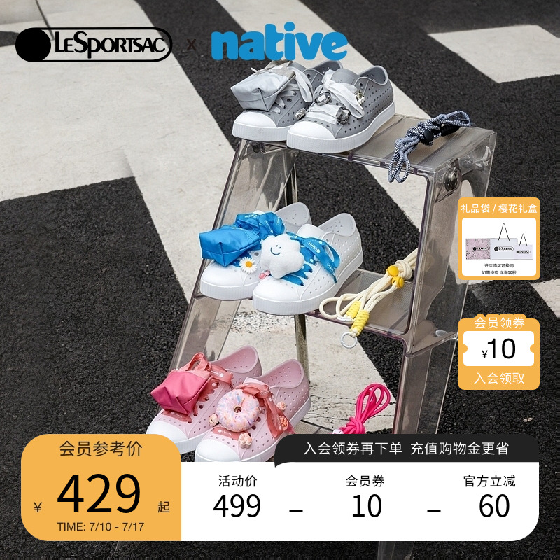 LeSportsacXnative联名洞洞鞋