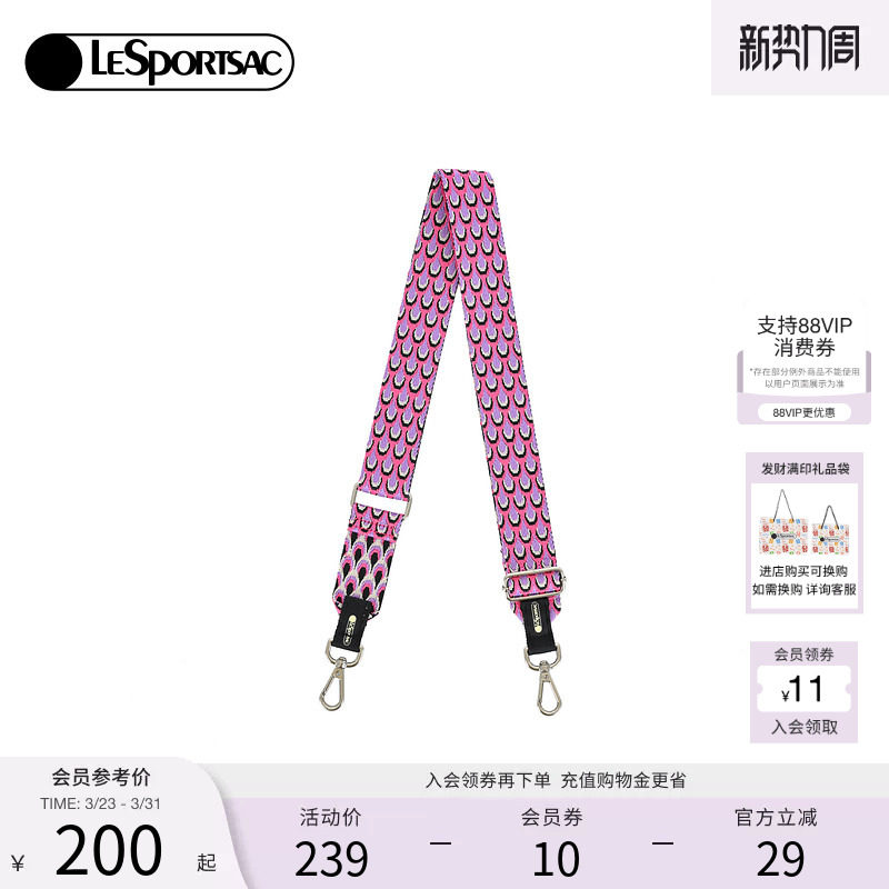 LeSportsac乐播诗提花肩带宽版可调节托特包带百搭斜挎背带配件