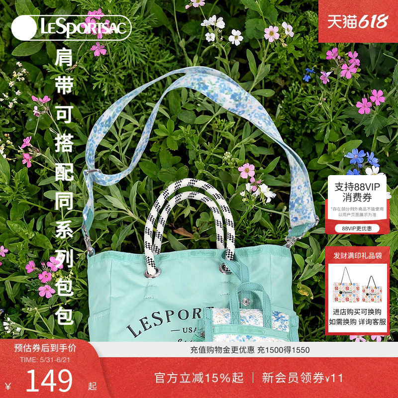 LeSportsac乐播诗新款碎花萌宠系列清新好看可调节包带肩带配件