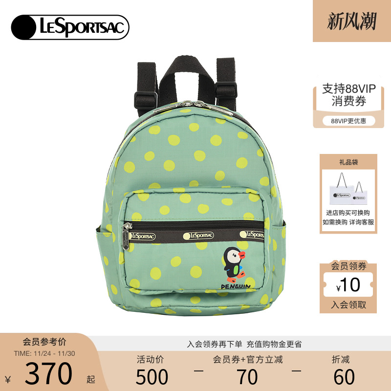 LeSportsac新款潮流系列双肩包