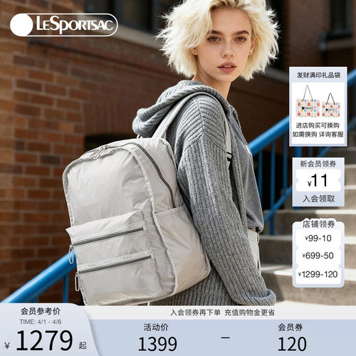 LeSportsac乐播诗双肩包