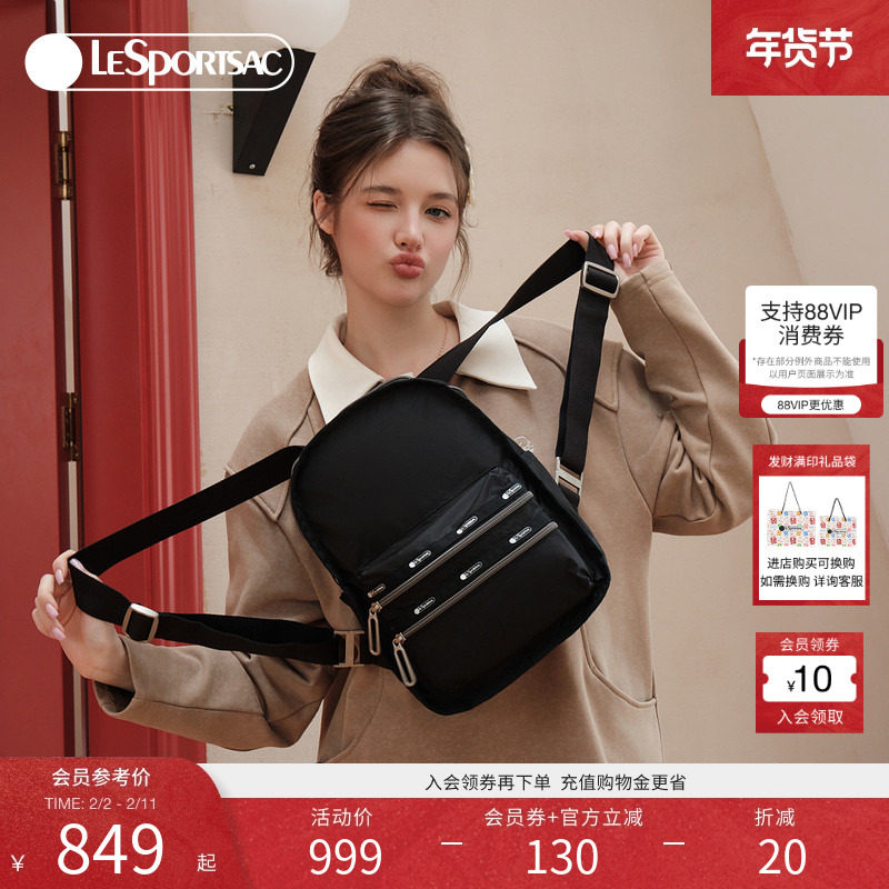 LeSportsac乐播诗新款Essential系列时尚纯色黑色旅行双肩包2346