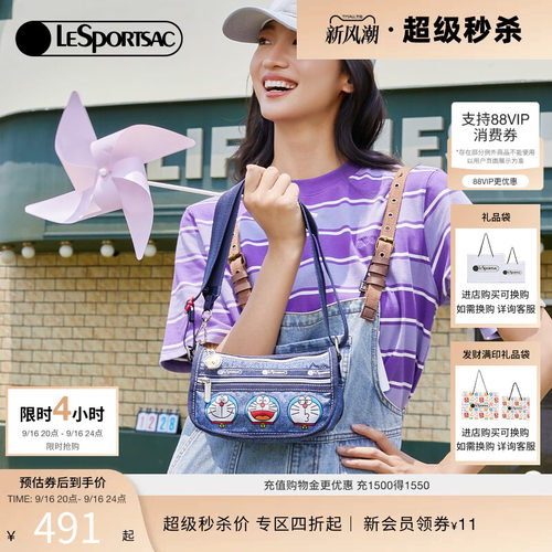 LeSportsac哆啦A梦联名包