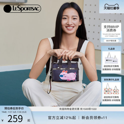 LeSportsac乐播诗斜挎包
