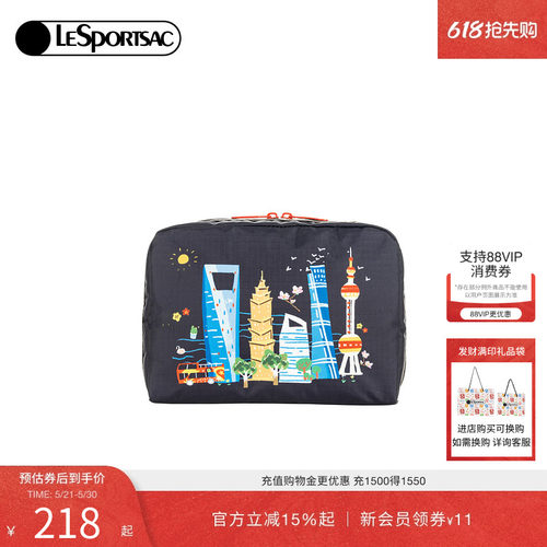 LeSportsac上海限定系列手拿包