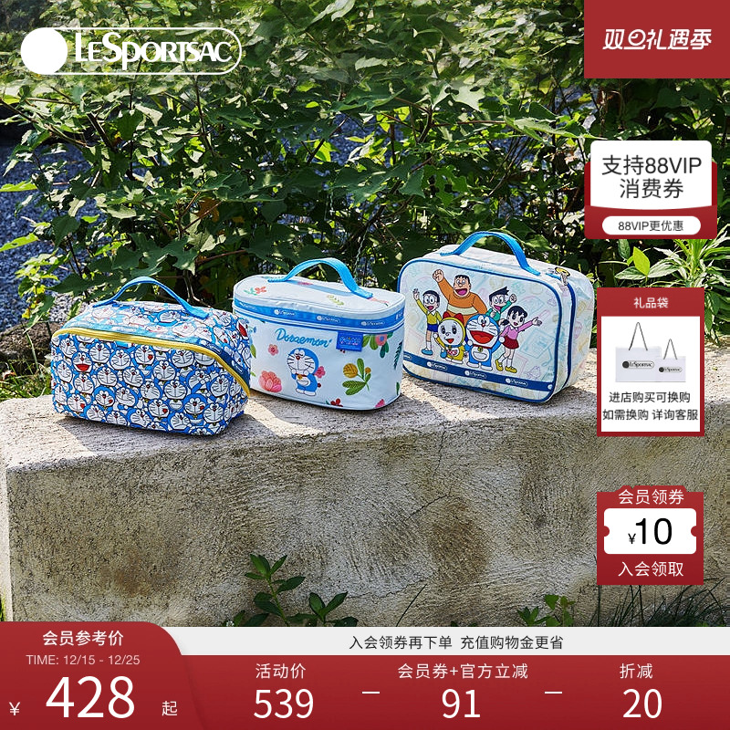 LeSportsac哆啦A梦联名化妆包