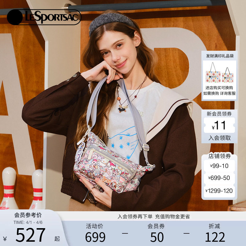 LeSportsac乐播诗TOKIDOKI™合作系列可爱满印日常多隔层女斜挎包