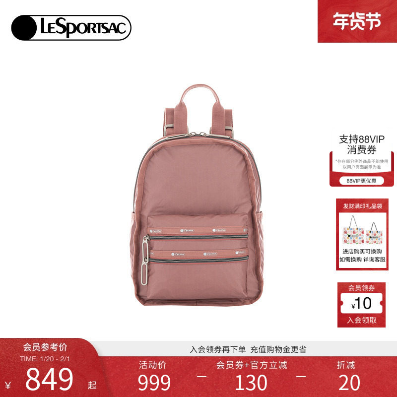 LeSportsac乐播诗新款ESSENTIAL系列暗粉色质感简约随身小双肩包