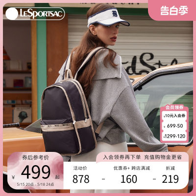 乐播诗双肩包LeSportsac