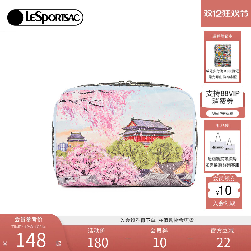 LeSportsac城市限定化妆包
