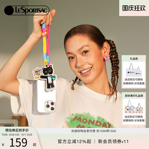 LeSportsac乐播诗挂件