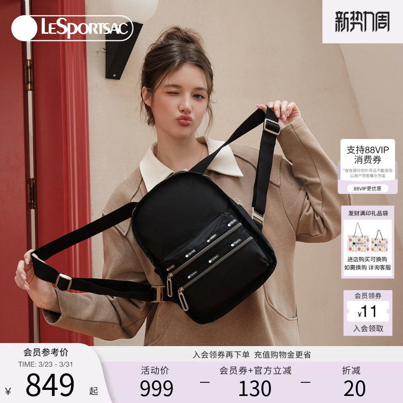 LeSportsac乐播诗新款Essential系列时尚纯色黑色旅行双肩包2346