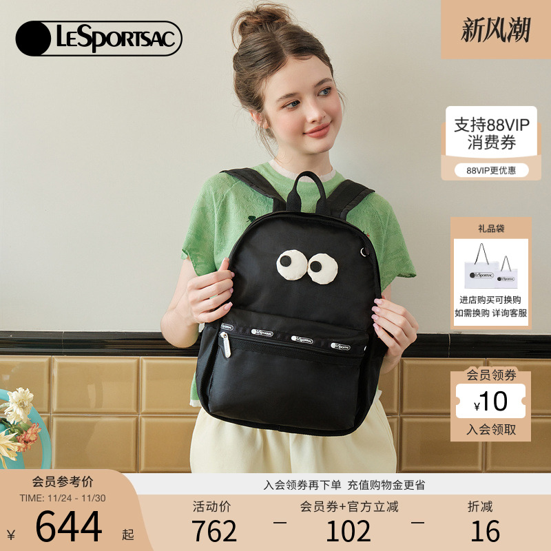 LeSportsac大容量通勤双肩包