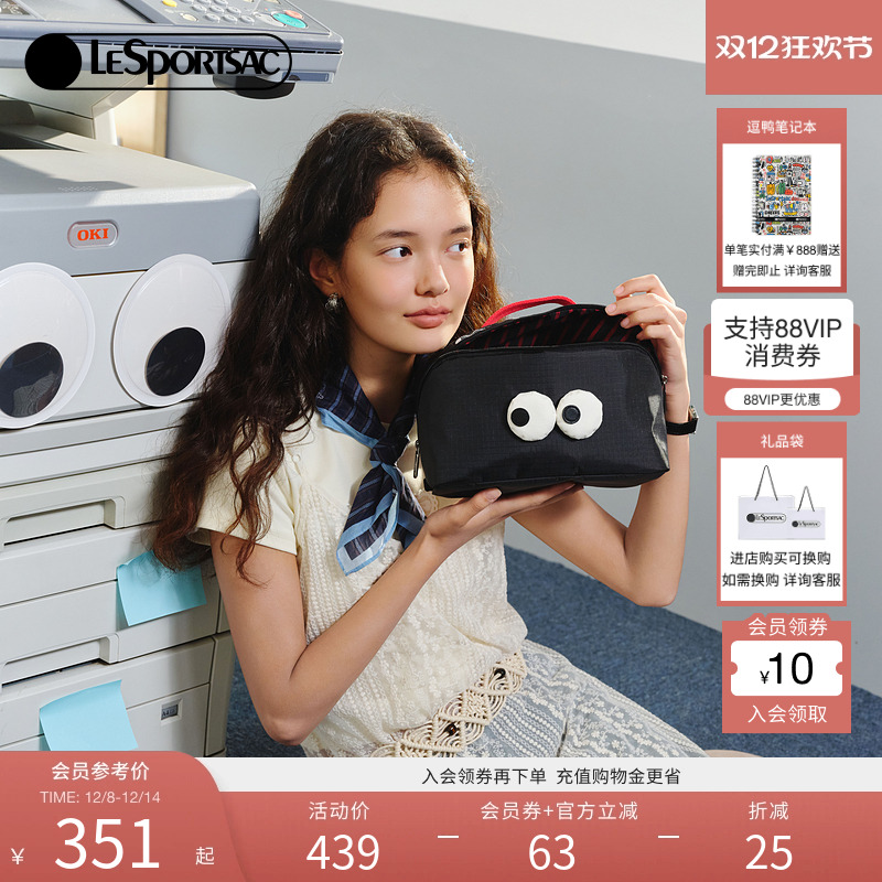 LeSportsac乐播诗大眼仔