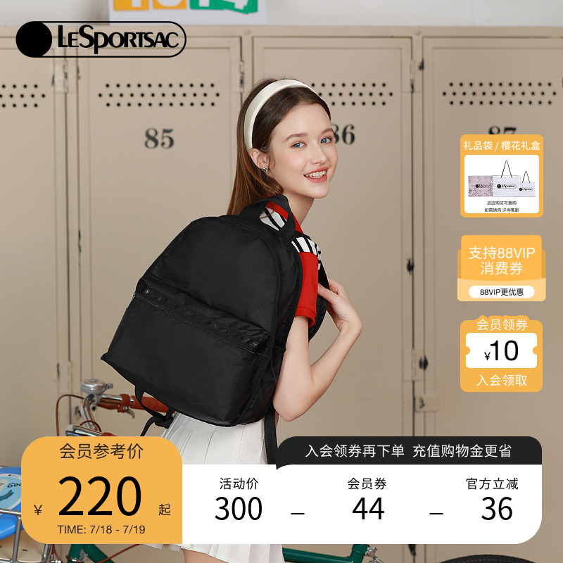 LeSportsac双肩包乐播轻便实用