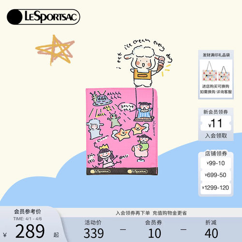 LeSportsac小羊波德莱尔卡包