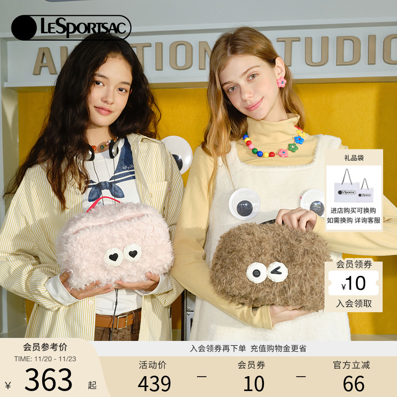 LeSportsac乐播诗化妆包