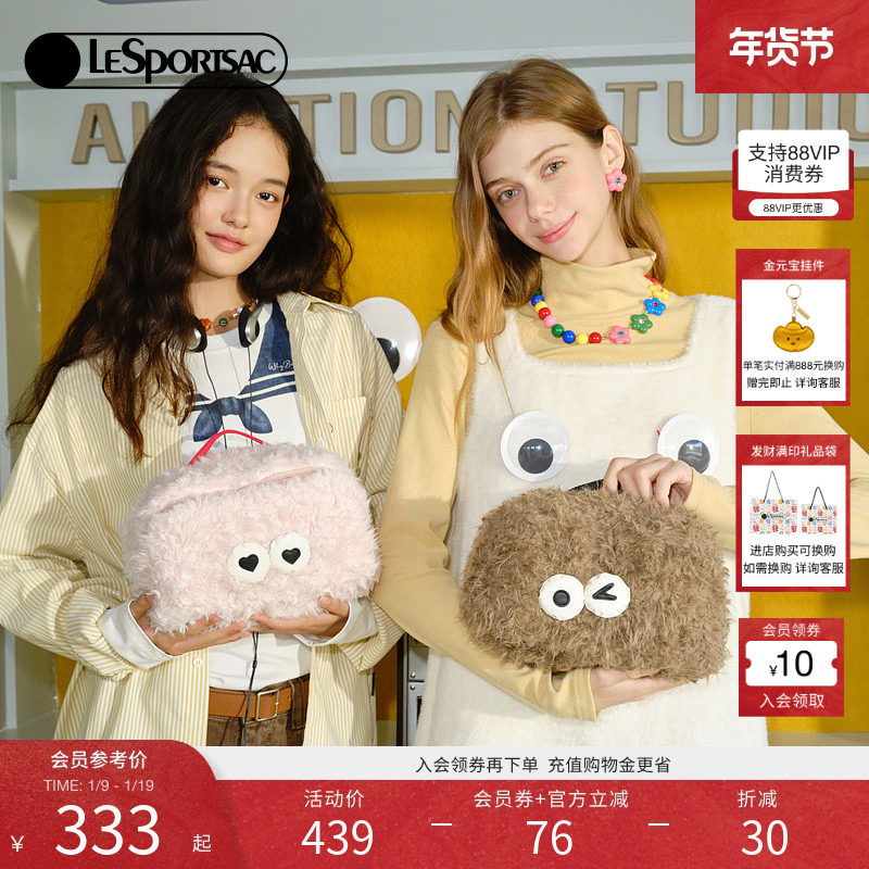 LeSportsac乐播诗新款小怪兽系列可爱秋冬款毛绒化妆包收纳手拿包